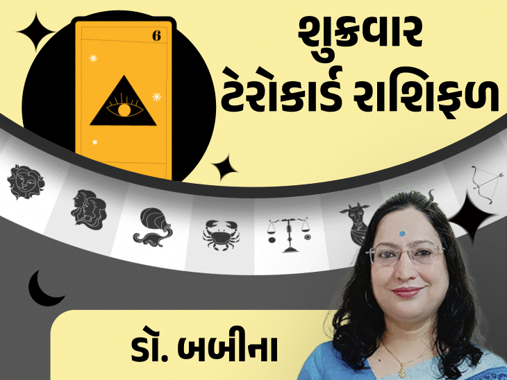 Tarot Horoscope for December 05: The day will be full of success for Capricorn; Pisces Stress can affect appetite and sleep