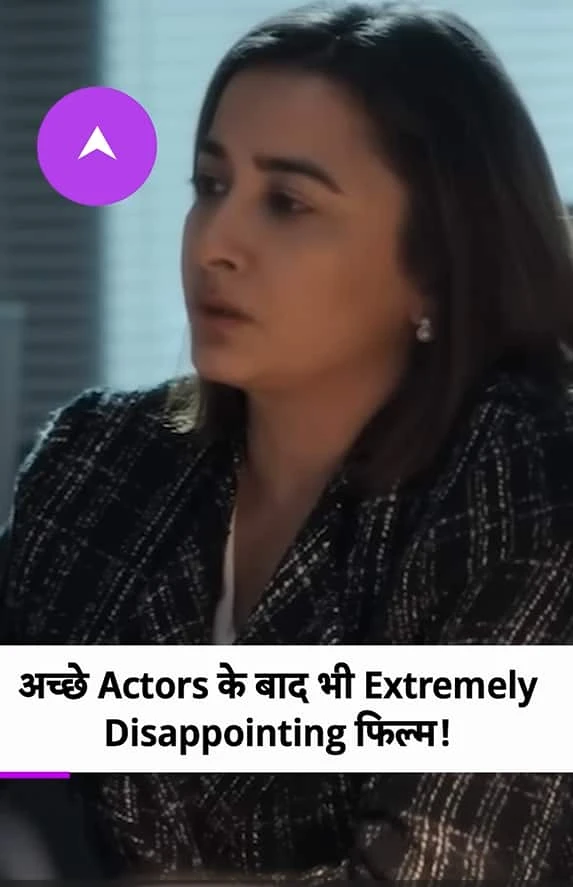 Accused Review: Even Konkona Sensharma, Pratibha Rannta's acting couldn't save Weak storytelling