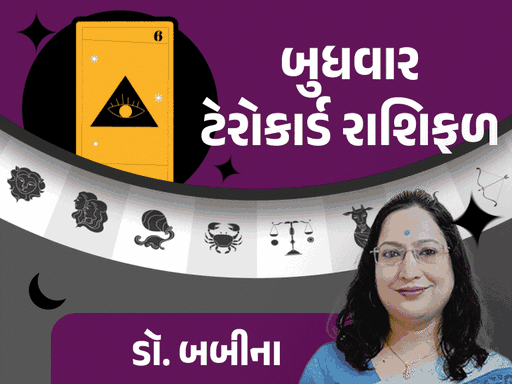 Tarot Horoscope for February 11: The wheel of fortune will turn in favor of Capricorn, a sign of a new job or transfer for Sagittarius