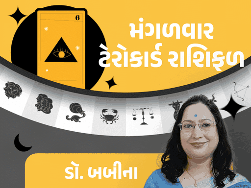 Tarot Horoscope for March 03: Taurus will be victorious in every field, blessings of elders will open the doors of fortune for Scorpio natives