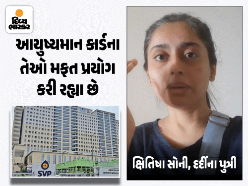 'Don't go to SVP Hospital for treatment': Daughter makes video on mother's condition after being treated for asthma, says 'heart is 50% functional and someone signs papers'