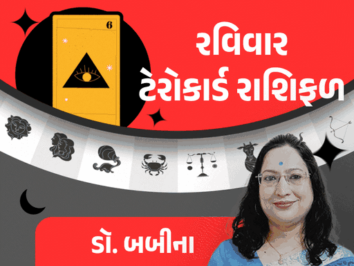 April 12 Tarot Horoscope: Taurus will get relief from old debts, Leo will face competition in jobs