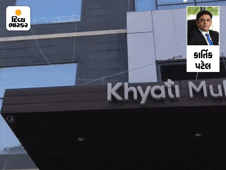 Ahmedabad Rural Court rejects discharge plea of accused in Khyati Hospital case: Charge frame to be framed in the coming days, High Court again ordered the lower court to hear the matter