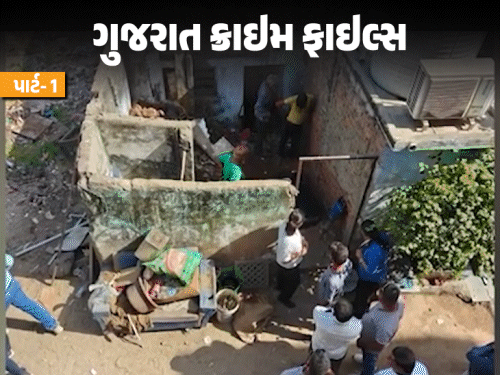'Girl murdered and buried in house': Crime Branch investigated for 15 days after receiving insufficient information, human remains found in the soil deepened the mystery
