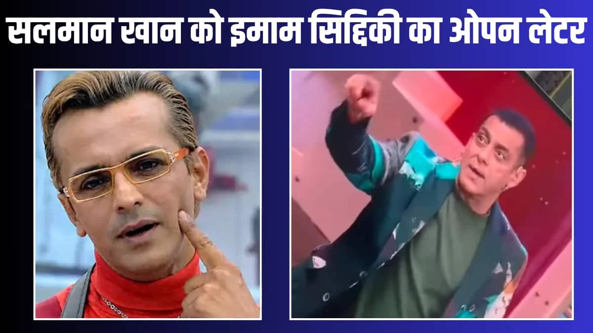 Imam Siddiqui sends open letter to Salman Khan, objects to being named in 'Bigg Boss'