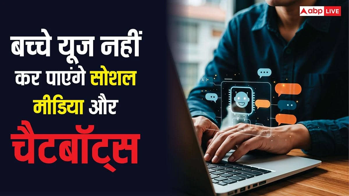 Children will not be able to use AI chatbots with social media, preparing for the ongoing ban in this country