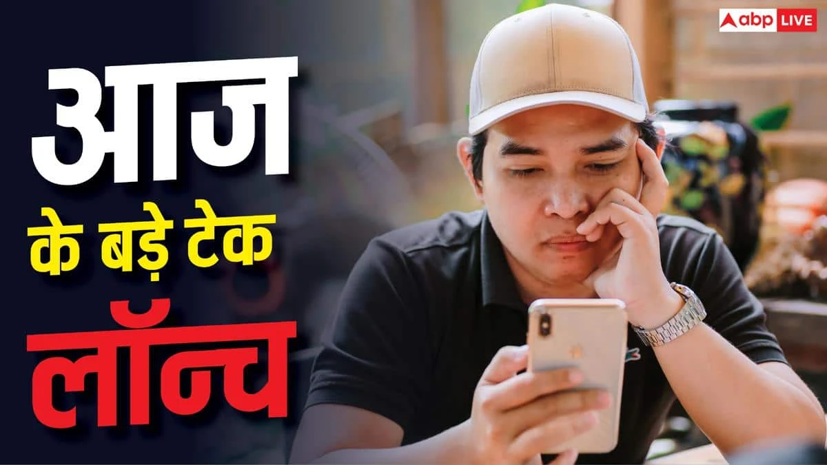 These new tech gadgets are going to be launched, see full details