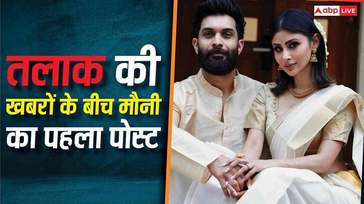 'Whether it's happiness or sorrow...', Mouni Roy shared the first post amid the news of divorce with husband Sooraj