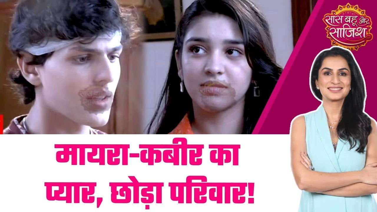 YRKKH: Kabir-Myra's big move! Escaped from home to Mumbai, Abhira-Armaan wandered from place to place in search