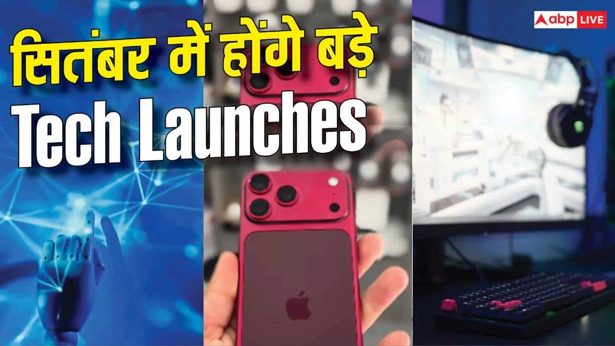 Big launches and AI events from Apple to IFA, know what will be special in September?