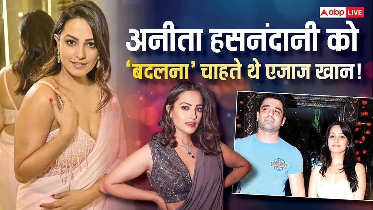 Anita Hassanandani broke up after breaking up with Eijaz Khan, one by one, listed the flaws in the relationship.