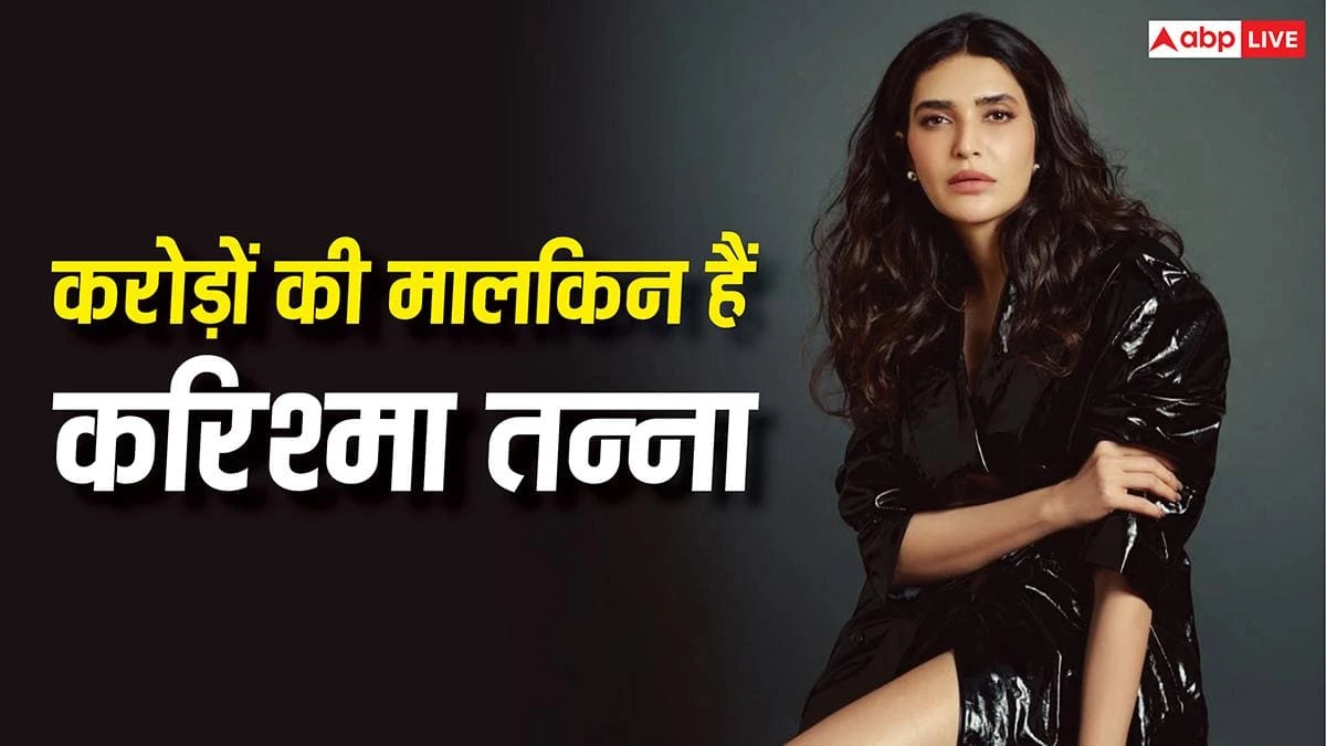 Karishma Tanna Net Worth: Karishma Tanna lives a very luxurious life in luxury duplex apartments, expensive cars, know the net worth.