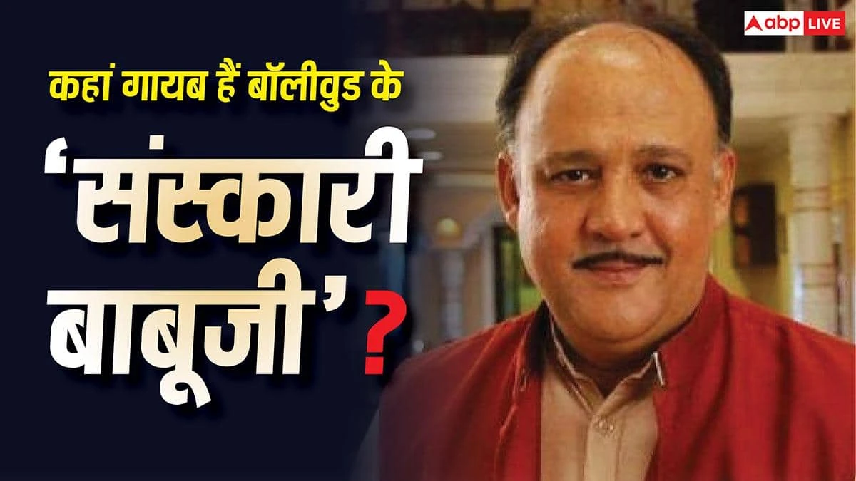 Where is Bollywood's 'Sanskari Babuji' missing since the MeToo controversy? Friend told Alok Nath's condition, said- 'Now he has changed completely.....