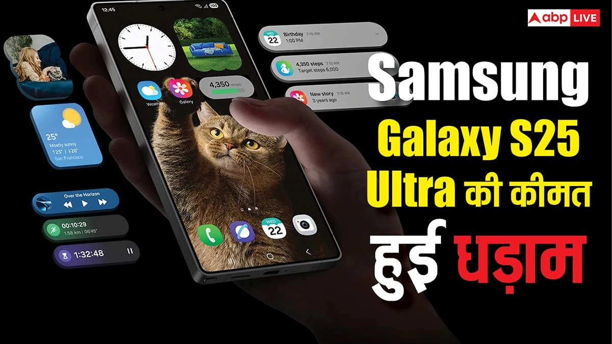Samsung Galaxy S25 Ultra gets a discount of 23,000, great discount here, check the deal quickly