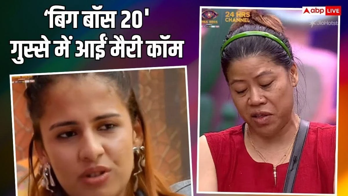 Bigg Boss 20: Mary Kom calls Manoj Tiwari's daughter 'fat', clashes between Asif and Qazi create ruckus