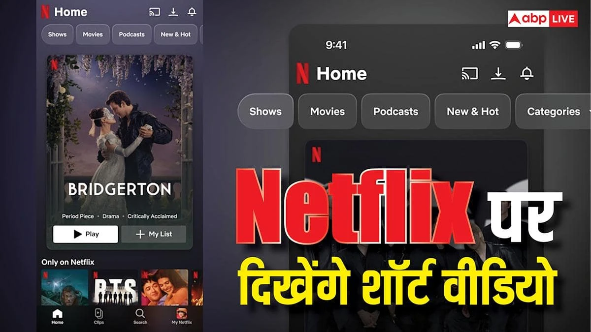 Netflix launches Clips, short videos will play like Reels on mobile