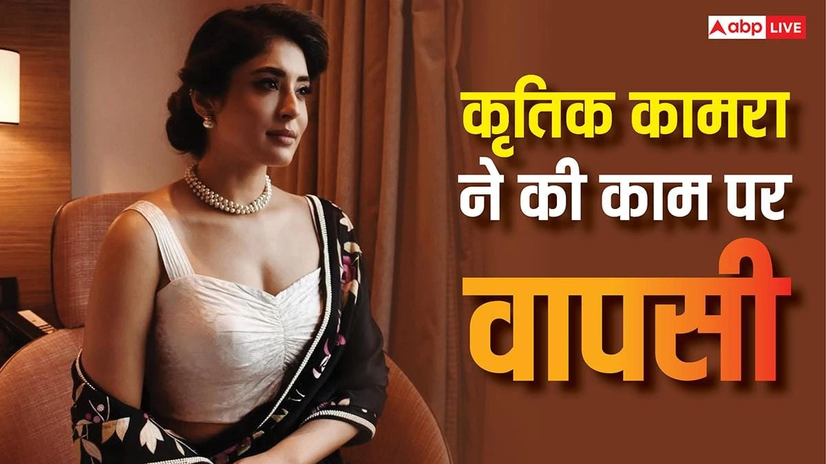 Kritika Kamra returns to work after marriage, says- 'This is very beautiful and special for me...'