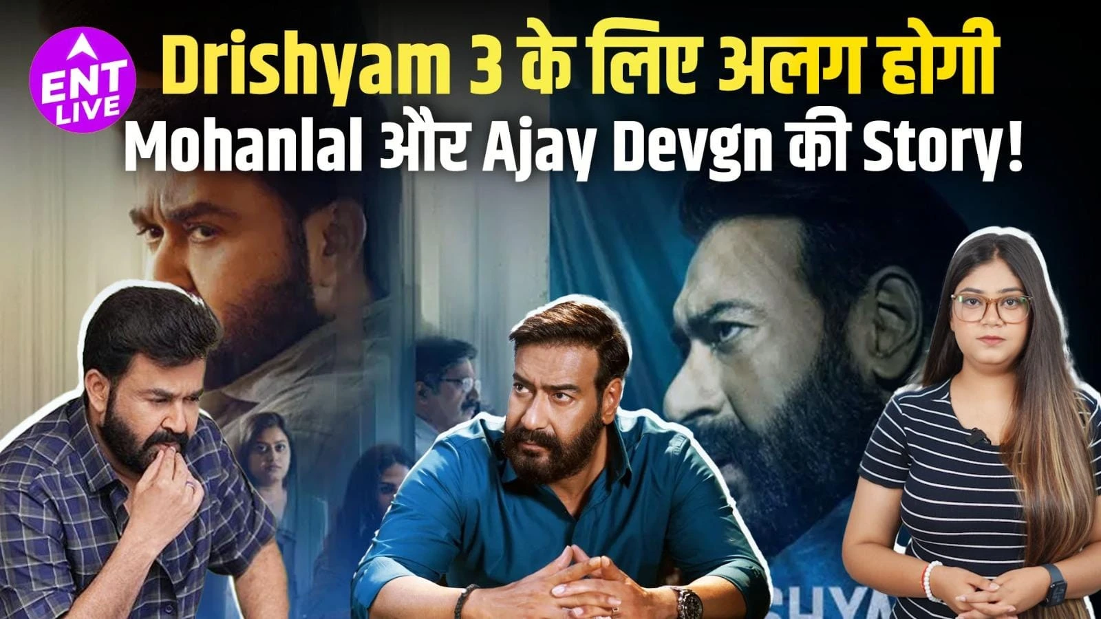 Drishyam 3 Update: Mohanlal's first release, Ajay Devgn version will have a big change!