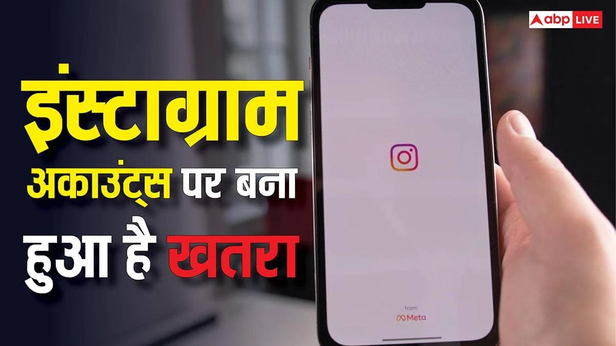 Instagram account at risk persists, hacks are happening even after Meta's update