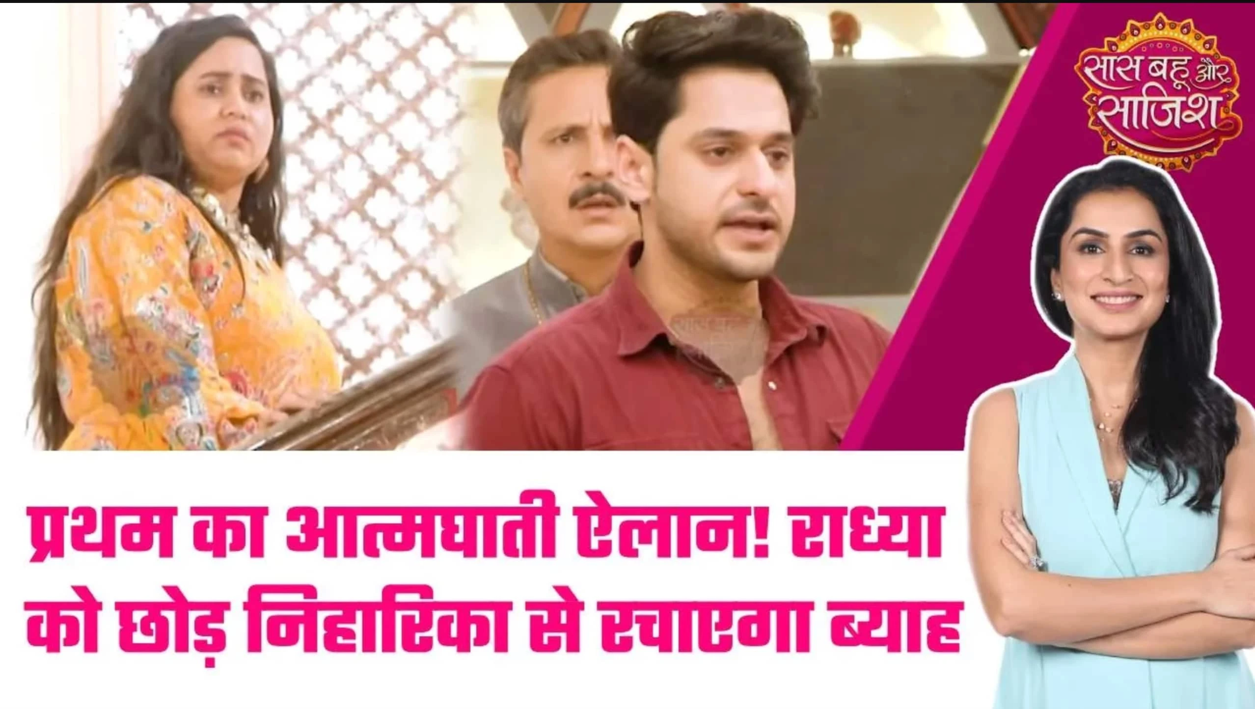 Man Atisundar: Radhya's broken heart, Pratham's compulsion! Will Niharika be exposed before marriage?