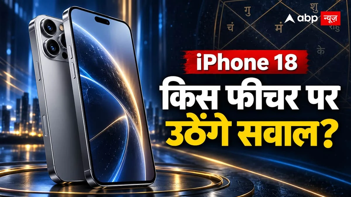 The eyes of the world are fixed on the iPhone 18, why can questions arise on the feature that Apple will tell the special?