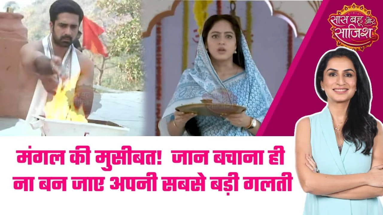 Mangal Lakshmi: 🤔The unknowable union of Mangal-Jairaj, did enmity start without seeing faces, or new entanglements?