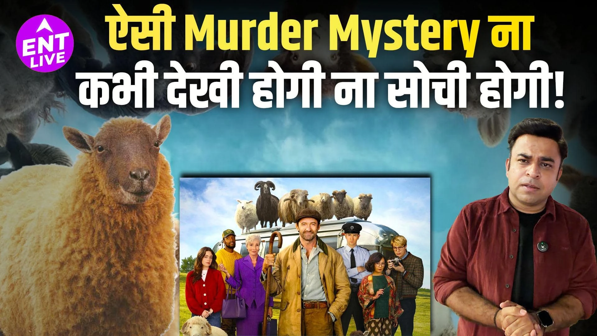 The Sheep Detectives Review: Sheep will solve the murder mystery in this film