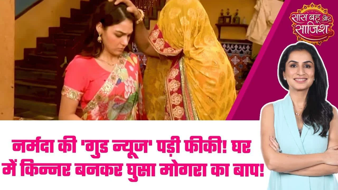 Mahadev & Sons: Narmada gave great news, Mogra's father in the guise of a transgender will give a shock!