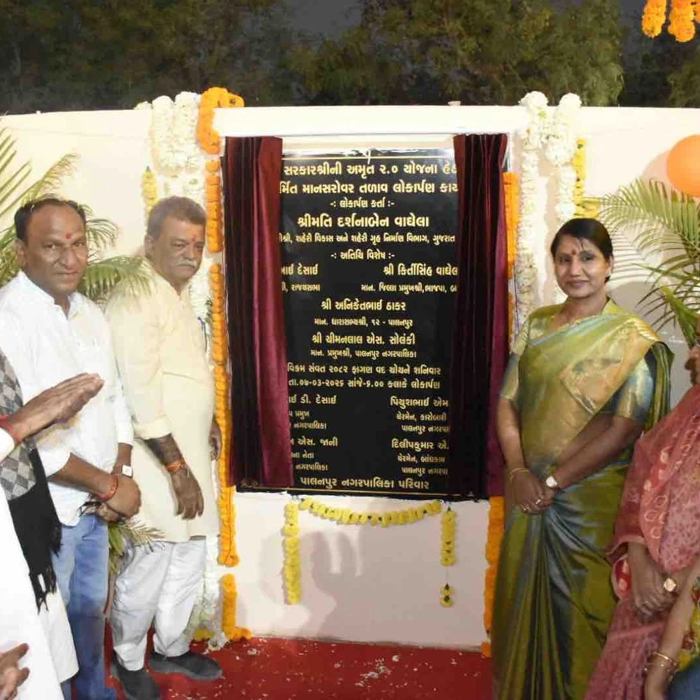 Newly constructed Mansarovar inaugurated in Palanpur: Minister of State Darshanaben Vaghela inaugurated under AMRUT 2.0