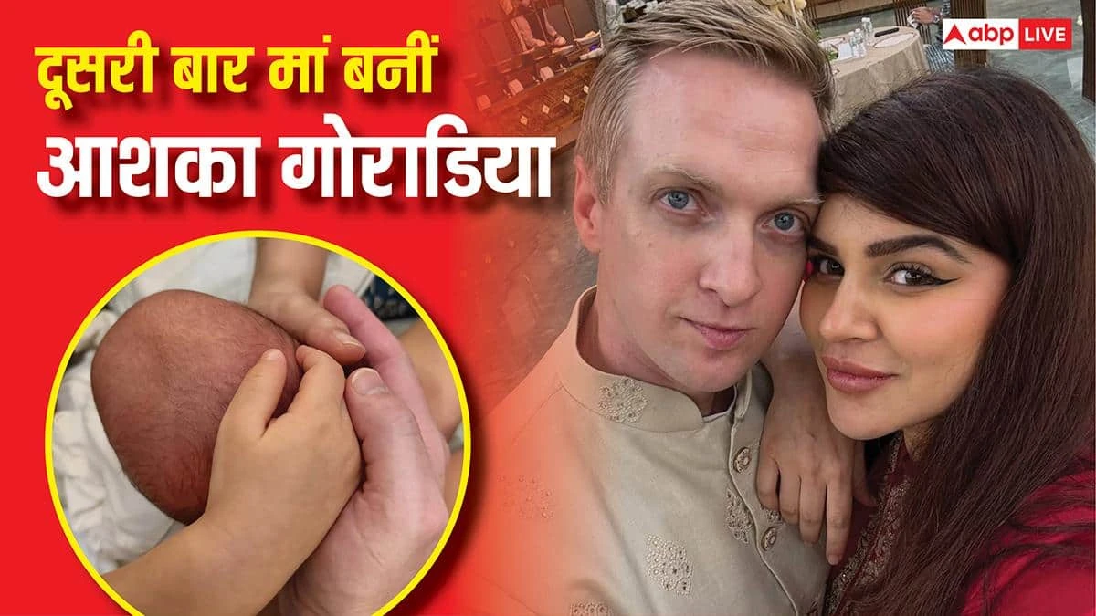 TV actress Aashka Goradia became a mother for the second time, shared a post and revealed her name.