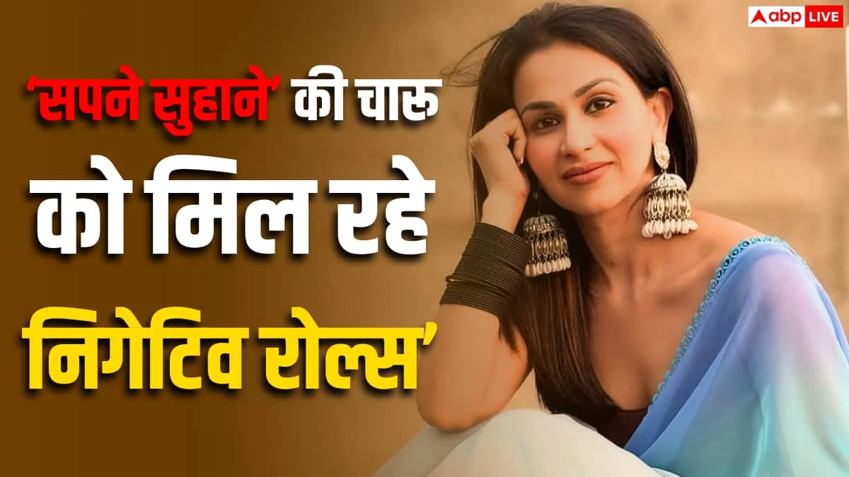 'Sapne Suhane Ladkpan Ke' fame actress reveals, only negative roles were available after the show